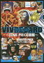 【3980円以上送料無料】BOOSTER PACK インペルダウン/尾田 栄一郎(3)