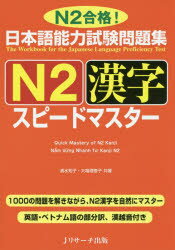 【3980円以上送料無料】日本語能力