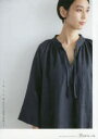 【3980円以上送料無料】長く着られる大人服/香田あおい/著