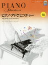 レッスン＆セオリー 全音楽譜出版社 ガクフ　ピアノ　アドヴエンチヤ−　レベル　2　ビ−　B　レツスン　アンド　セオリ− フエイバ−　ナンシ−　N　フエイバ−　ランデイ−　R