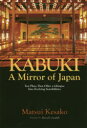 JAPAN　LIBRARY 出版文化産業振興財団 歌舞伎 242P　22cm カブキ　ノ　ナカ　ノ　ニホン　エイブンバン　ジヤパン　ライブラリ−　JAPAN　LIBRARY マツイ，ケサコ　クランド−ル，デヴイツド　CRANDALL，DAVID