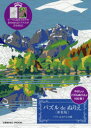 【3980円以上送料無料】パズルdeぬりえ やさしいパズルぬりえが100枚! 新装版/パズルdeぬりえ本舗/〔画〕