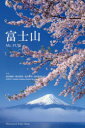 【3980円以上送料無料】富士山/森田敏隆/写真 森田將裕/写真 森田裕貴/写真 森田椋也/写真
