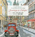 【3980円以上送料無料】ヨーロッパ紀行 垣内宣子水彩画・油彩画作品集 後編/垣内宣子/著
