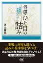 【3980円以上送料無料】将棋・ひと目の詰み 実戦形で終盤力アップ/遠山雄亮/著