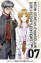 【3980円以上送料無料】愛蔵版 新世紀エヴァンゲリオン 7/貞本 義行 漫画 カラー 原作