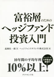 【3980円以上送料無料】富裕層のた