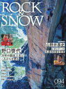 【3980円以上送料無料】ROCK & SNOW 094(winter issue dec.2021)/