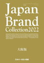 y3980~ȏ㑗zJapan@Brand@Collection@2022Ł^