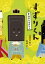 【3980円以上送料無料】すずりくん　書道具のおはなし／青柳貴史／作　中川学／絵