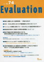 プログレス 不動産鑑定評価／雑誌　借地借家法 132P　26cm エヴアリユエイシヨン　74（2021）　74（2021）　EVALUATION　74（2021）　74（2021）　シヤツカニン　ホシヨウ　ニ　オケル　ヒヨウジユン　ヤチン　イチジキン　ノ　モトメカタ