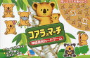 【3980円以上送料無料】コアラのマーチ 神経衰弱カードゲーム/