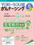 【3980円以上送料無料】YORi‐SOUがんナーシング　The　Japanese　Journal　of　Oncology　Nursing　第11巻6号（2021－6）　ケアの？を今すぐ解決！／