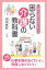 【3980円以上送料無料】介護認定審査会委員が教える『困らない介護の教科書』／河北美紀／著