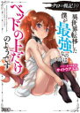 HJ文庫　さ08−01−10 ホビージャパン 364P　15cm クロ　ノ　センキ　10　10　イセカイ　テンイ　シタ　ボク　ガ　サイキヨウ　ナノワ　ベツド　ノ　ウエ　ダケ　ノ　ヨウデス　エイチジエ−　ブンコ　サ−8−1−10　HJ／ブンコ　サ−8−1−10 サイトウ，アユム