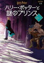 【3980円以上送料無料】川は静かに流れ／ジョン・ハート／著　東野さやか／訳