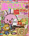【3980円以上送料無料】みんなで楽しいまちがい絵さがしSP VOL.25/