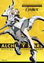 【3980円以上送料無料】白夜極光公式アート&シナリオブック/ファミ通書籍編集部/編集