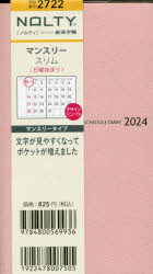 【3980円以上送料無料】NOLTYマンスリー　スリム　日曜（ピンク）（2024年1月始まり）　2722／