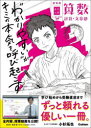 【3980円以上送料無料】中学入試三つ星の授業あります。 算数計算・文章題 新装版/小杉拓也/著