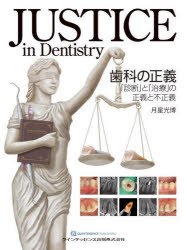 【中古】ビジュアル・セミナー 臨床総義歯学入門 (quintessence books)