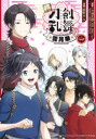 【3980円以上送料無料】特『刀剣乱舞―花丸―』~雪月華~ 1/刀剣乱舞ONLINE