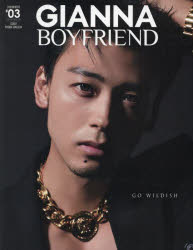 【3980円以上送料無料】GIANNA BOYFRIEND ＃03（2023WINTER）／