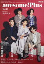 【3980円以上送料無料】awesome!Plus DRAMA,MOVIE,STAGE,MUSIC SEARCH MAGAZINE Vol.23/
