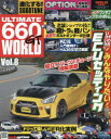 【3980円以上送料無料】ULTIMATE　660GT　WORLD　Vol．8／