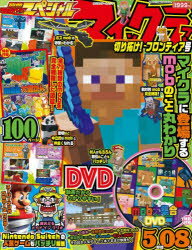 【3980円以上送料無料】マインクラフト　切り拓け！フロンティア号／