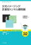 【3980円以上送料無料】分光イメージング走査型トンネル顕微鏡／花栗哲郎／著　幸坂祐生／著