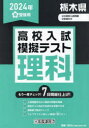 【3980円以上送料無料】’24　春　栃