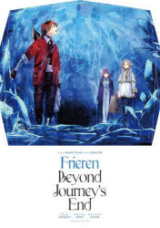 乐天商城 - 【3980円以上送料無料】ポスターコレクション葬送のフリーレン　2／山田鐘人　アベツカサ