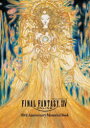 【3980円以上送料無料】FINAL　FANTASY