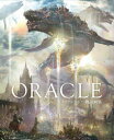 【3980円以上送料無料】ORACLE gehn/ハイファンタジー物語画集/gehn/著