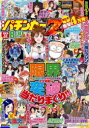 【3980円以上送料無料】漫画パチンカーZ無限 8/