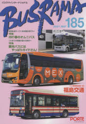 Other - 【3980円以上送料無料】バスラマインターナショナル　185／