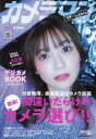 【3980円以上送料無料】カメラマン リターンズ #10/