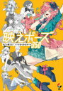 【3980円以上送料無料】映えポーズ すぐに使える!ハートをつかむポーズ350/いちあっぷ編集部/著