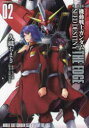 【3980円以上送料無料】機動戦士ガンダムSEED DESTINY THE EDGE 02 新装版/久織ちまき/漫画 矢立肇/原作 富野由悠季/原案
