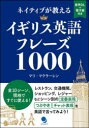 【3980円以上送料無料】ネイティブ