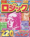 EIWA　MOOK 英和出版社 トクモリ　ロジツク　ケツサクセン　エイワ　ムツク　60273−26