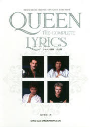 シンコーミュージック・エンタテイメント 335P　21cm クイ−ン　シシユウ　クイ−ン　ゼンシシユウ クイ−ン　ヤマモト，ヤスミ