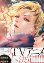 【3980円以上送料無料】黄昏アウトフォーカス lon 1 限定版/じゃのめ