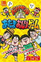 【3980円以上送料無料】バナナサンド あたまおしりゲーム/