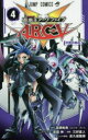 【3980円以上送料無料】遊☆戯☆王アーク・ファイブ 4/高橋和希/原作 吉田伸/ストーリー 三好直人/漫画 彦久保雅博/デュエル構成