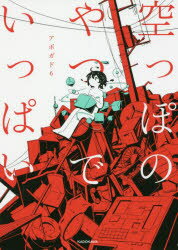 ȥåץ㡼BOOKSTORE㤨֡3980߰ʾ̵۶äݤΤĤǤäѤܥ6פβǤʤ1,265ߤˤʤޤ