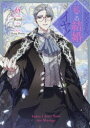 【3980円以上送料無料】お父さん、私この結婚イヤです! 6/HongHeesu