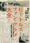 【3980円以上送料無料】「ビートルズ・ファン・クラブ」大全/大村亨/著 3,850円