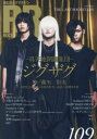 【3980円以上送料無料】ROCK AND READ 109/